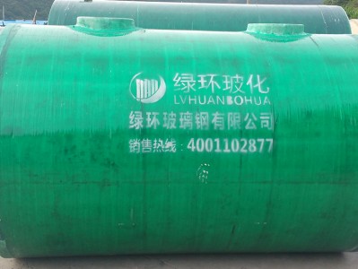 化粪池厂家电话：选择绿环玻璃钢化粪池的理由